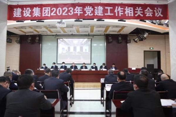 陜煤建設(shè)召開2023年黨建工作相關(guān)會(huì)議