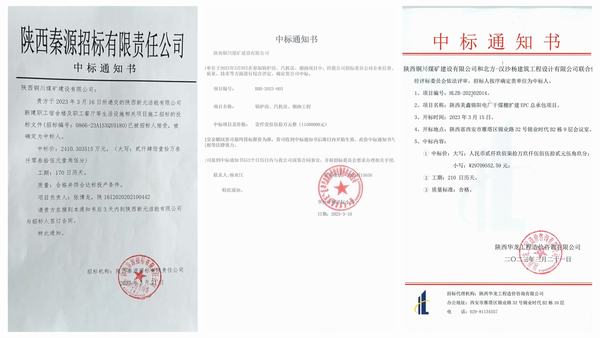 陜煤建設銅煤公司：市場開發捷報頻傳