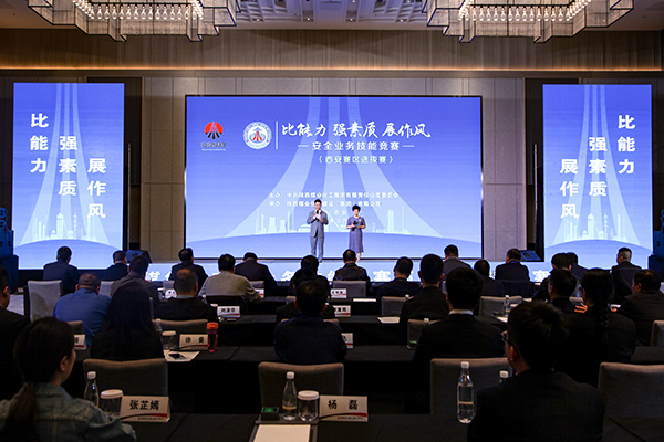 陜煤建設(shè)成功舉辦陜煤集團(tuán)“比能力、強(qiáng)素質(zhì)、展作風(fēng)”安全業(yè)務(wù)技能競賽西安片區(qū)選拔賽
