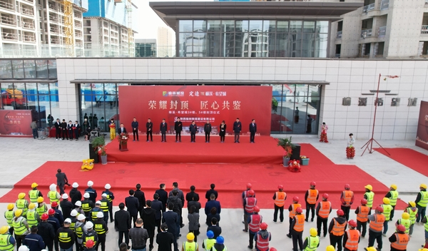 陜煤建設榆林公司承建的榆溪希望城商住小區(北區)建設項目3#樓、5#樓順利實現主體封頂