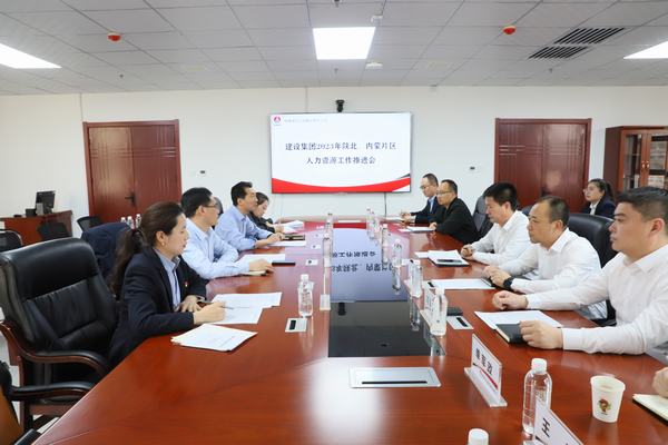 陜煤建設(shè)召開陜北、內(nèi)蒙片區(qū)人力資源管理工作推進(jìn)會(huì)