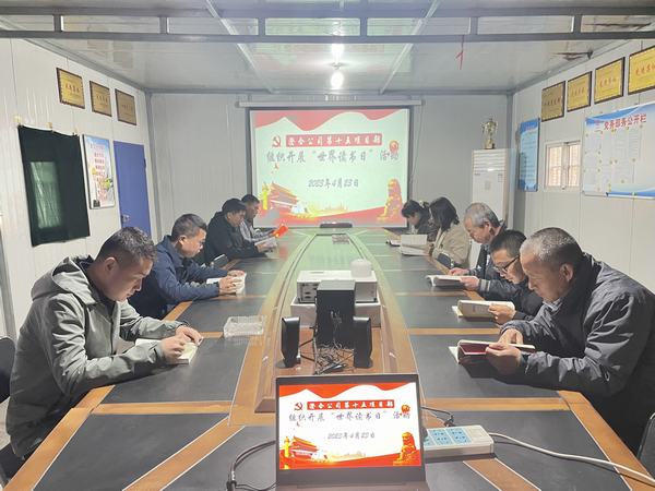 陜煤建設澄合分公司第十五項目部開展“世界讀書日”讀書交流活動