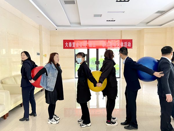 陜煤建設大秦置業公司舉辦豐富多彩趣味活動