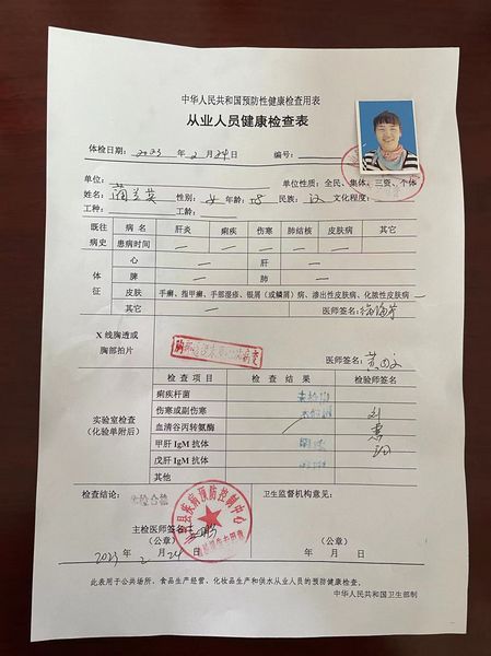 陜煤建設天工公司新疆第一項目部:廚師體檢確保健康雙贏