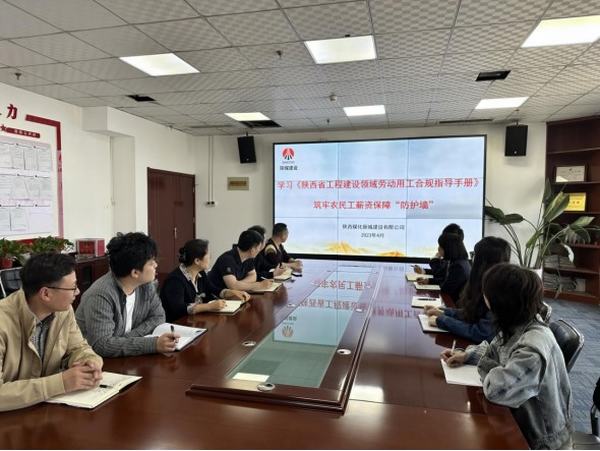 陜煤建設新城公司:筑牢薪資“防護墻” 保障民“薪”得民心