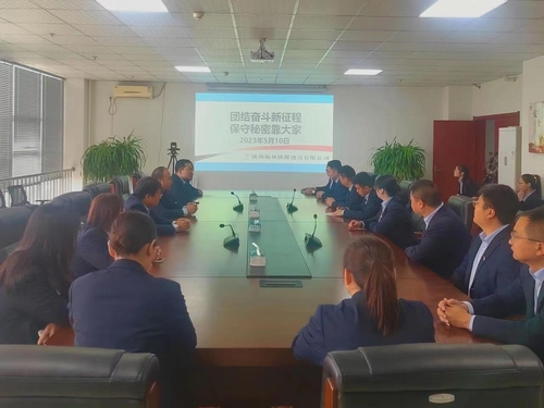 陜煤建設榆林公司:強化保密意識 落實保密責任