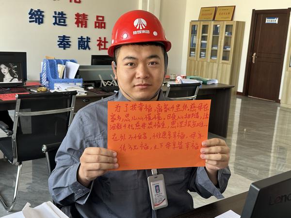 陜煤建設路橋分公司：來自工程人的“母親節”深情告白
