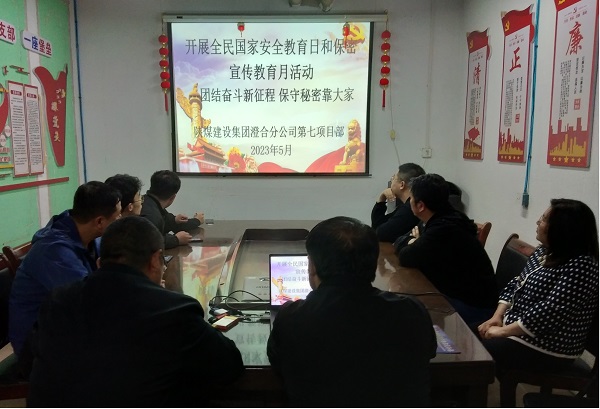 陜煤建設澄合分公司:“三個強化”推進保密工作常態化