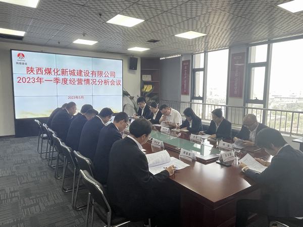 陜煤建設新城公司：  兩項舉措，全力打好高質(zhì)量發(fā)展攻堅戰(zhàn)