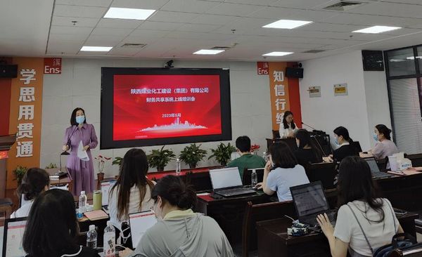  陜煤建設(shè)天工公司信息化發(fā)展財(cái)務(wù)共享培訓(xùn)