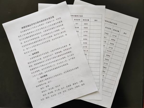 陜煤建設(shè)洗選煤運營公司神渭首端運營項目部：行家里手，君子力學(xué)