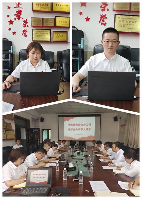 陜煤建設韓城分公司：強強聯合創新舉措“黨群業務共享大課堂”開講啦