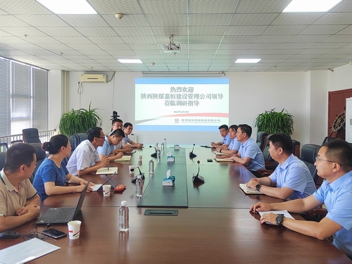 陜西陜煤嘉恒建設(shè)管理公司到陜煤建設(shè)榆林公司調(diào)研指導(dǎo)