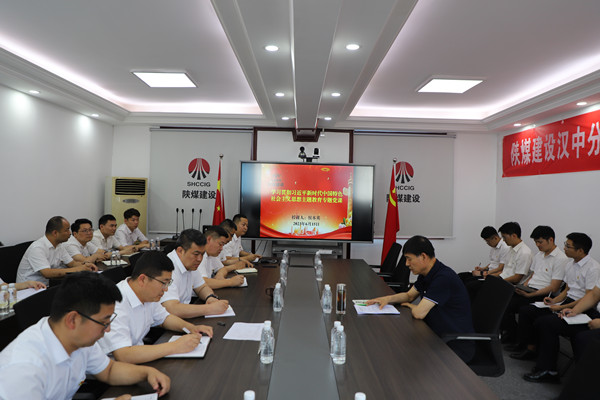 侯本英深入漢中分公司講授主題教育專題黨課并督導檢查安全工作