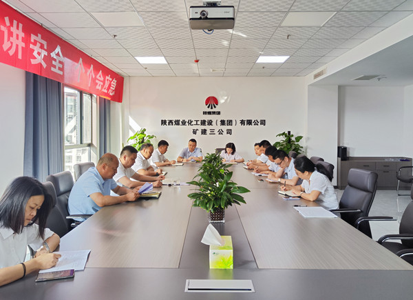 陜煤建設礦建三公司積極學習貫徹建設集團傳達陜煤集團審計工作會精神