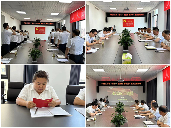 陜煤建設礦建三公司開展“迎七一 強黨性 善作為”主題黨日活動