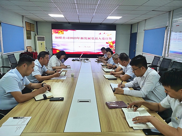 陜煤建設銅煤公司:開展“迎七一新黨員入黨宣誓”活動