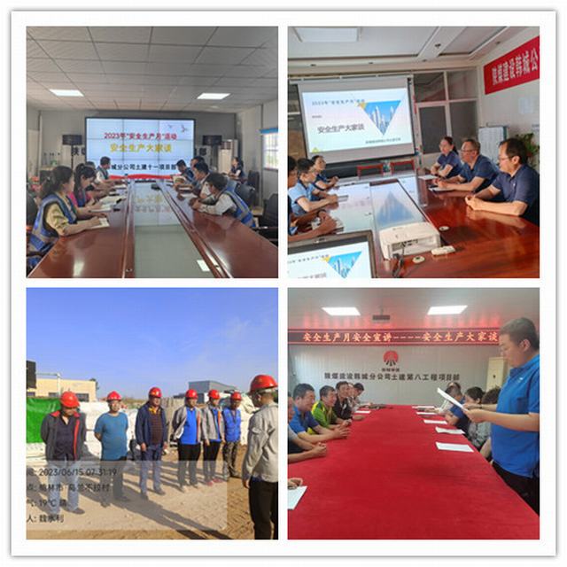 陜煤建設韓城分公司：四個緊抓，讓安全感觸手可及