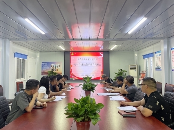 陜煤建設澄合分公司“三廉”繪筑廉心凝聚發展合力