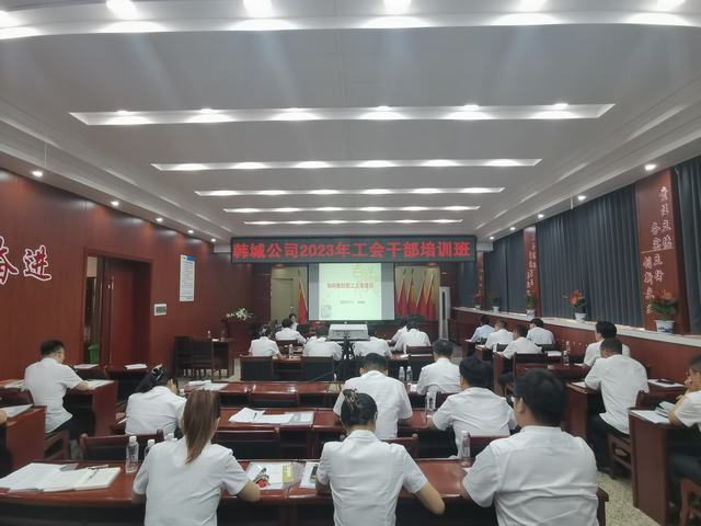 陜煤建設韓城分公司:開展2023年首次青團基礎業務知識培訓