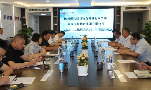陜煤建設(shè)物資公司赴陜西交控物貿(mào)集團(tuán)有限公司開展對(duì)標(biāo)交流