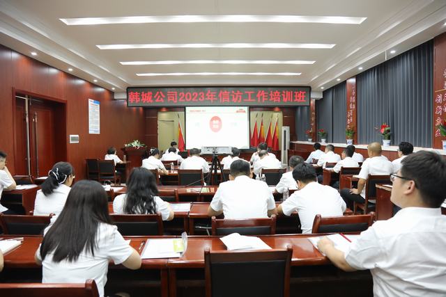 陜煤建設韓城分公司：“貼近實際”開展信訪培訓  “深度融合”保障發展穩定