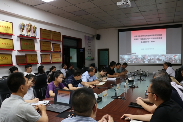 陜煤建設各單位傳達學習陜煤集團半年工作會暨陜煤建設經濟運行分析會精神