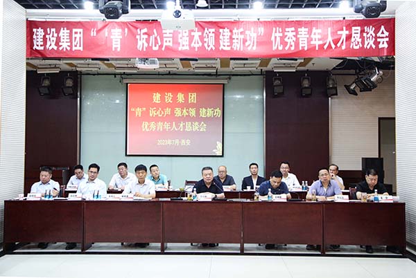 話成長 共奮斗 | 這場青年人才懇談會有心又有“料”！