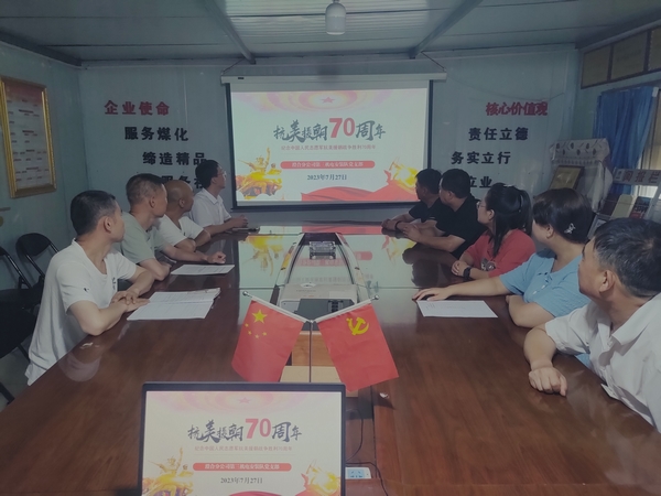 陜煤建設澄合分公司：紀念抗美援朝戰爭勝利70周年活動激發愛國情懷