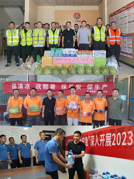 陜煤建設路橋分公司開展“送清涼”活動