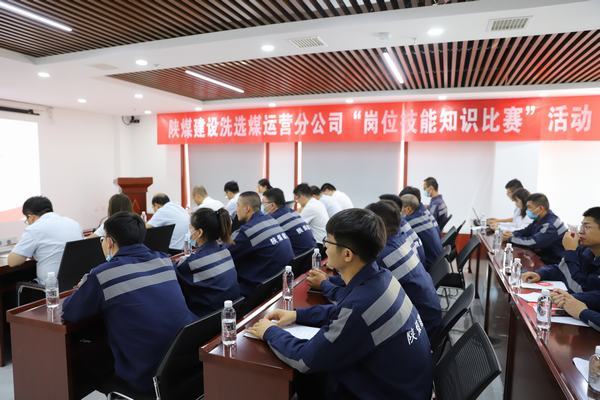 陜煤建設(shè)洗選煤運(yùn)營公司：用好“三個(gè)課堂” 蓄積能量源泉