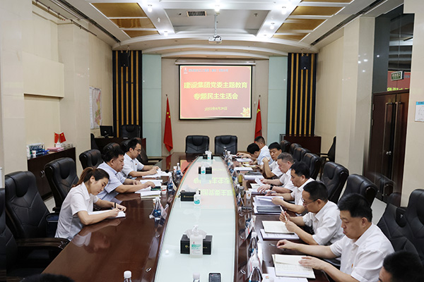 陜煤建設召開領導班子學習貫徹習近平新時代中國特色社會主義思想主題教育專題民主生活會