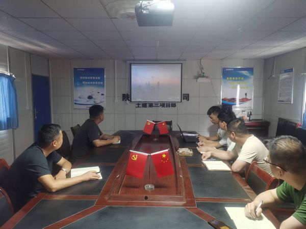 陜煤建設天工公司土建三部黨支部：“以學正風”邁進作風建設新高地