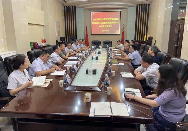 陜西榆能集團產業管理投資公司一行到陜煤建設對標交流 陜西榆能集團產業管理投資公司一行到陜煤建設對標交流