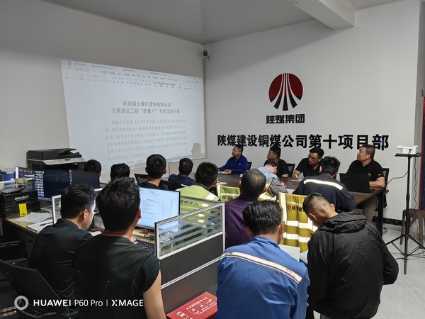 陜煤建設銅煤公司基層項目部:扎實開展建設工程“質量月”專項活動