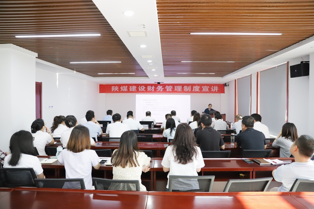 陜煤建設舉辦陜北內蒙片區財務管理制度宣講