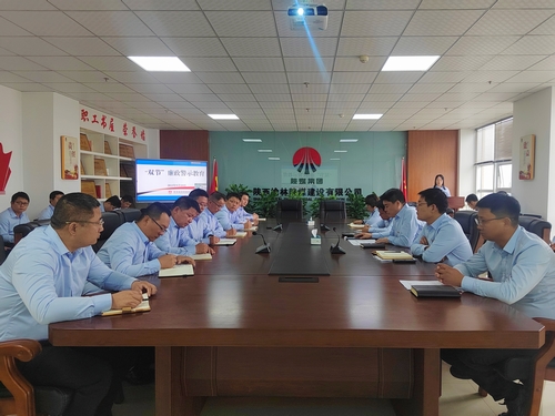 陜煤建設(shè)榆林公司：抓好節(jié)前警示教育 筑牢廉潔思想防線