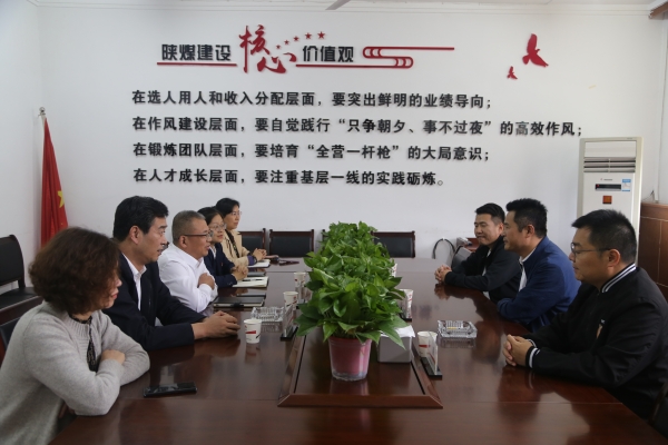 合力品源文化產業公司到陜煤建設機電安裝公司座談交流