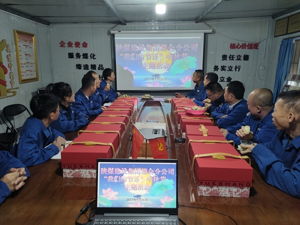 陜煤建設澄合分公司：“我們的節日”中秋節感悟傳統文化內涵