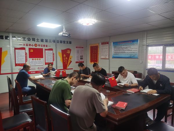陜煤建設天工公司土建三部黨支部：“三堂課”自律促廉