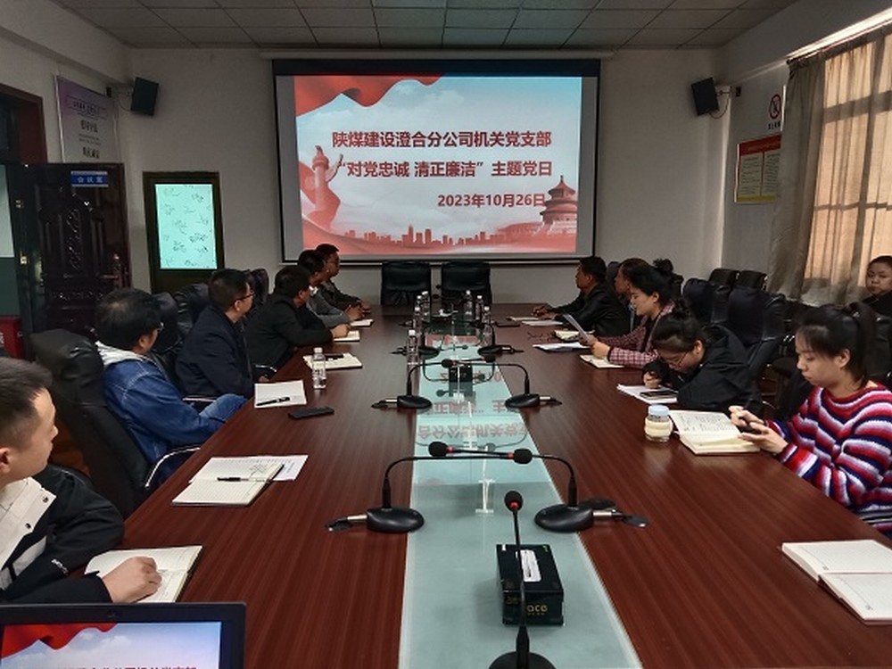 陜煤建設(shè)澄合分公司：學(xué)習(xí)延安精神 汲取奮進(jìn)力量