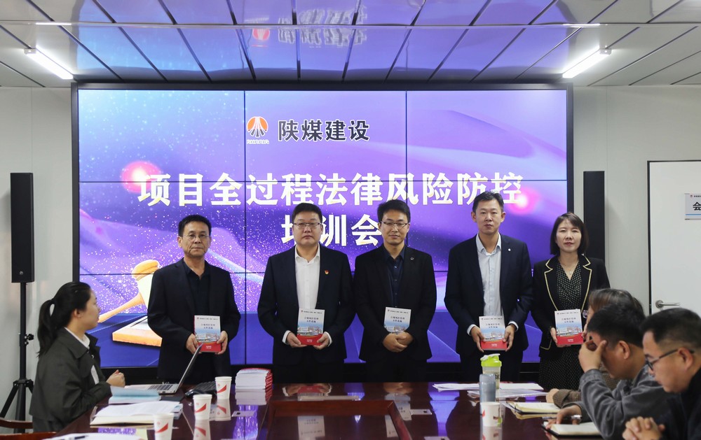 陜煤建設《合規風控管理文件選編》贈書活動在咸陽分公司啟動