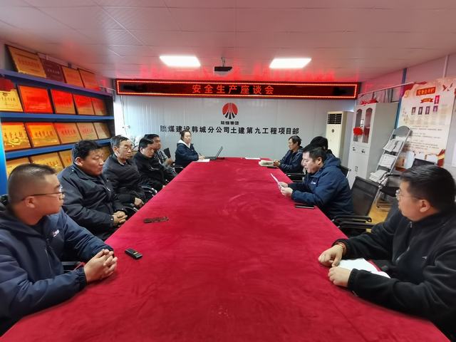 陜煤建設(shè)韓城分公司土建九項(xiàng)目部:三個(gè)“硬招”,打好安全生產(chǎn)“組合拳”