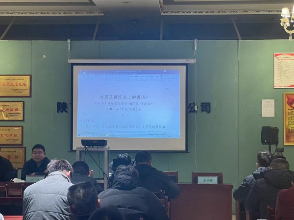 陜煤建設機電安裝公司檸條塔項目部：舉安全之盾 防事故之患！