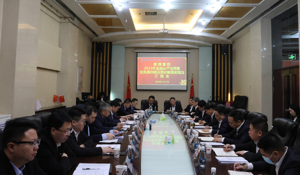 陜煤集團黨風廉政建設考核組到建設集團開展2023年度全面從嚴治黨暨黨風廉政建設檢查考核