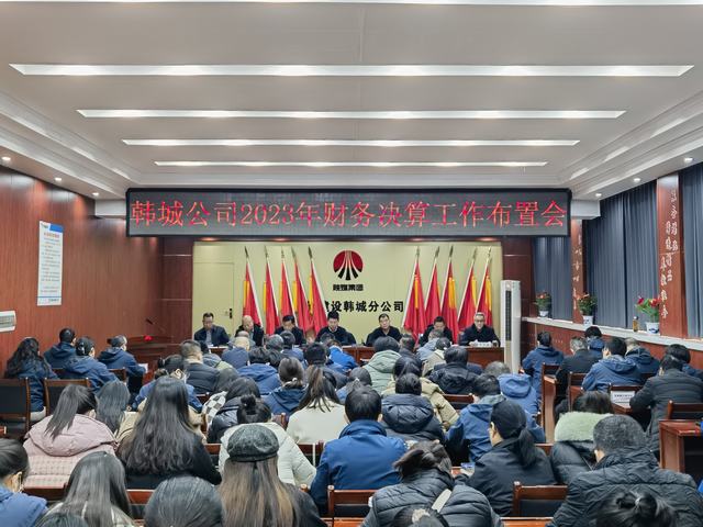 陜煤建設(shè)韓城分公司：扎實有序開展2023年度年終決算工作