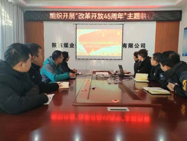 陜煤建設路橋分公司：改革開放逢盛世，青春逐夢正當時