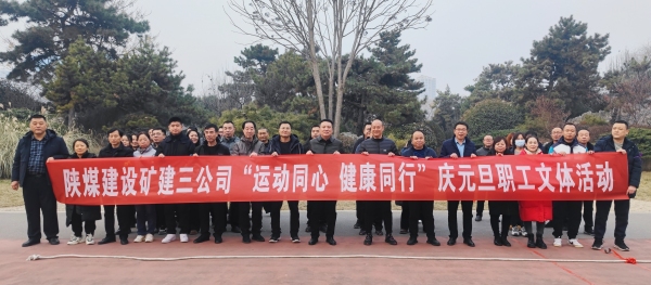 活力四射，趣味十足！這場(chǎng)運(yùn)動(dòng)會(huì)太“high”啦！