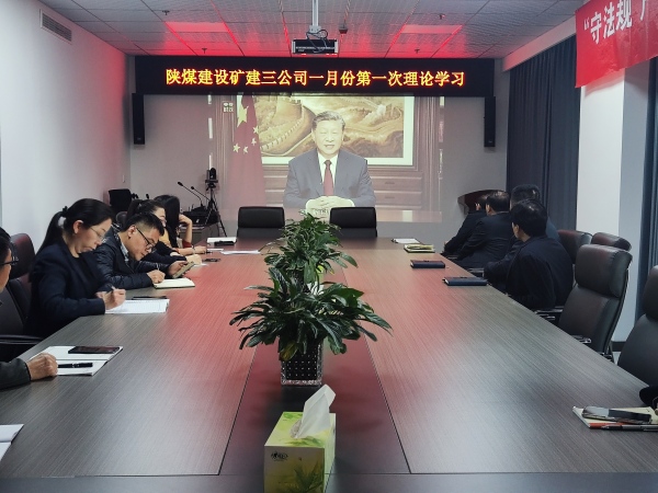 陜煤建設礦建三公司：新年第一周，這樣開新局！