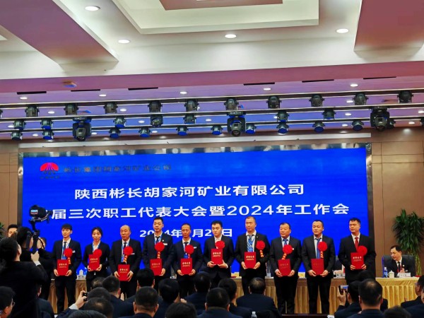 陜煤建設(shè)渭南分公司四人榮獲彬長集團(tuán)胡家河煤礦2023年度建設(shè)工程“先進(jìn)個(gè)人”稱號